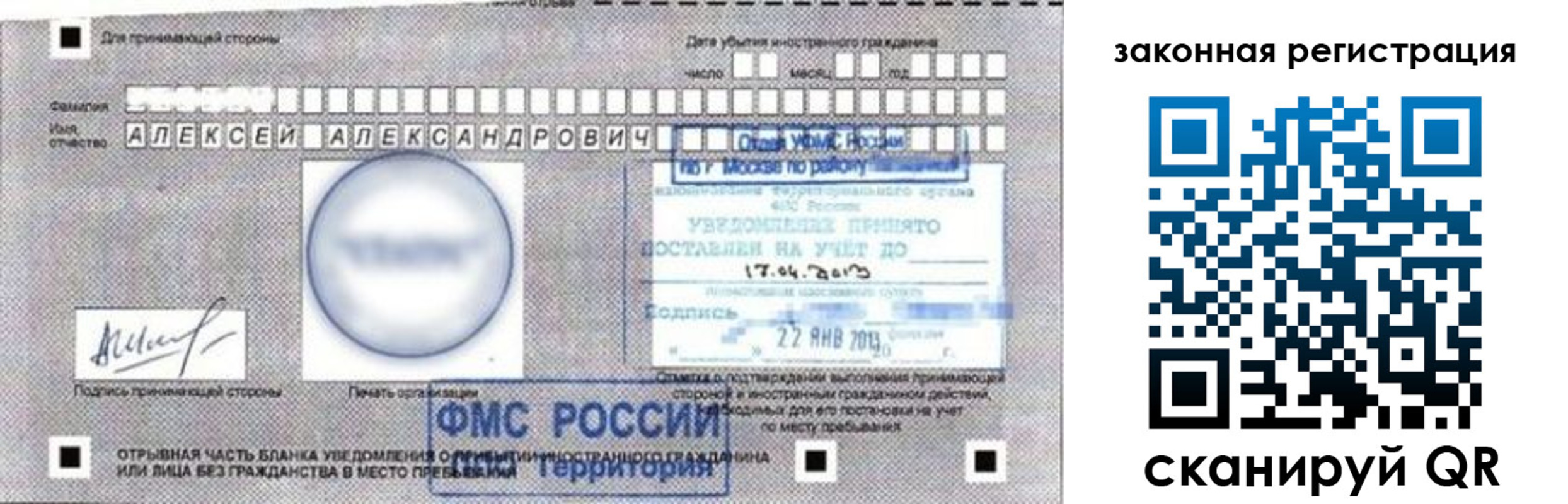 временная регистрация гарантия в Буйнакске
