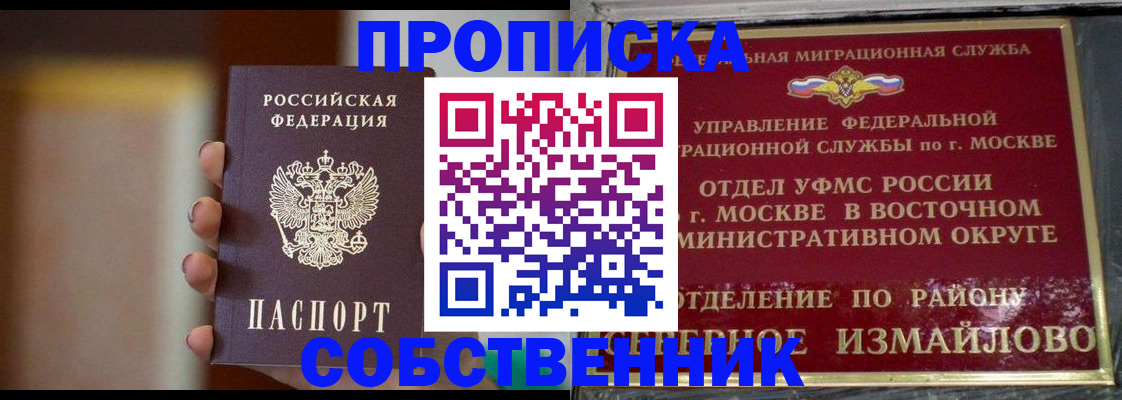 где прописаться в Буйнакске